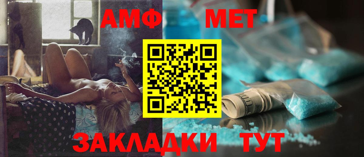 Амфетамин  Amphetamine 98%  АМФ  Вход с VPN  Тосно 