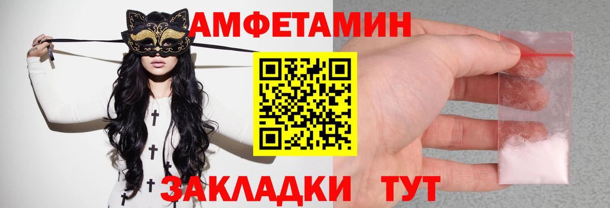 Амфетамин Розовый Тосно