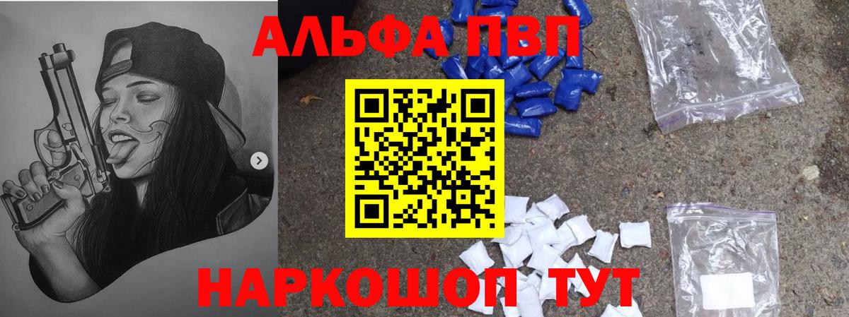 Тосно  Alpha PVP СК КРИС  Альфа ПВП  А ПВП Crystall  Вход с VPN  A-PVP мука 
