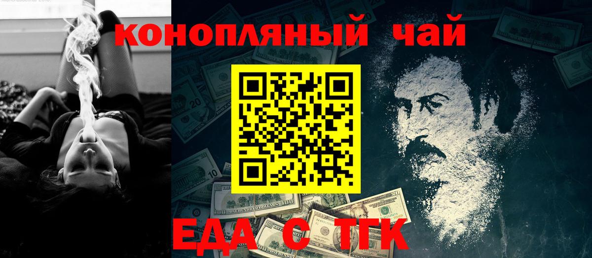 Печенье с ТГК марихуана Тосно