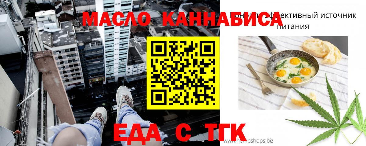 Тосно  Еда ТГК конопля  Вход с VPN 
