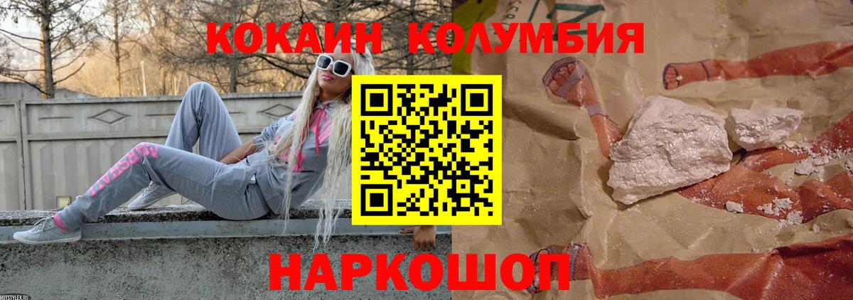 Кокаин Fish Scale  КОКАИН Fish Scale  Тосно  Вход с VPN 