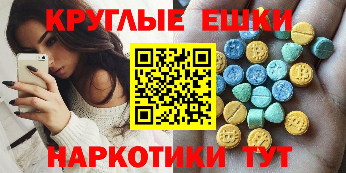 Экстази MDMA Тосно