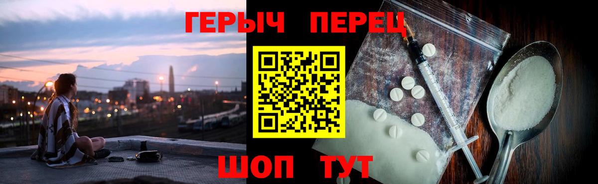 ГЕРОИН  Вход с VPN  Тосно  Героин VHQ 