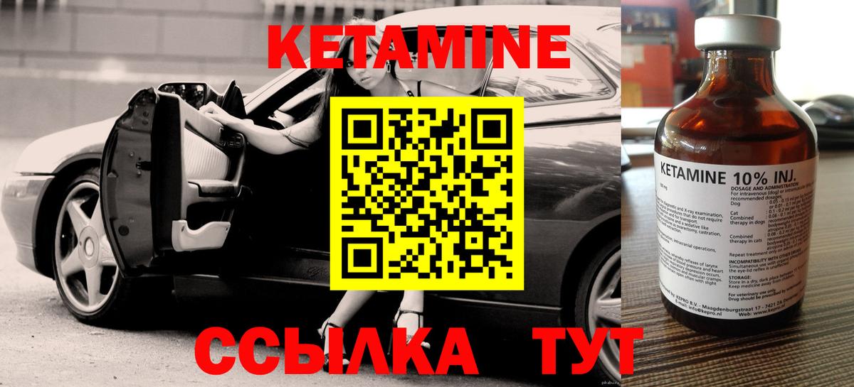 КЕТАМИН VHQ  КЕТАМИН VHQ  Вход с VPN  Тосно 