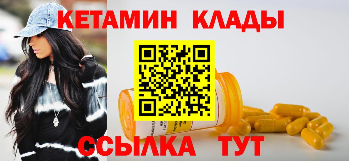 Кетамин VHQ Тосно