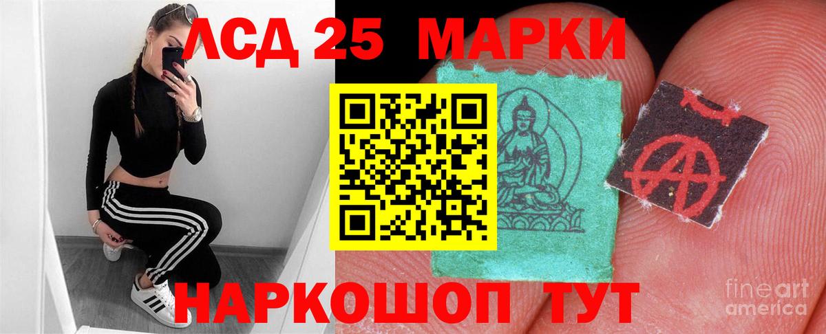 ЛСД экстази кислота Тосно