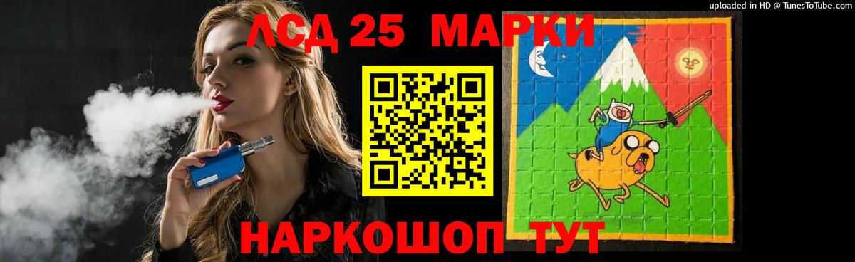 ЛСД экстази кислота  Лсд 25 экстази кислота  Вход с VPN  Тосно 