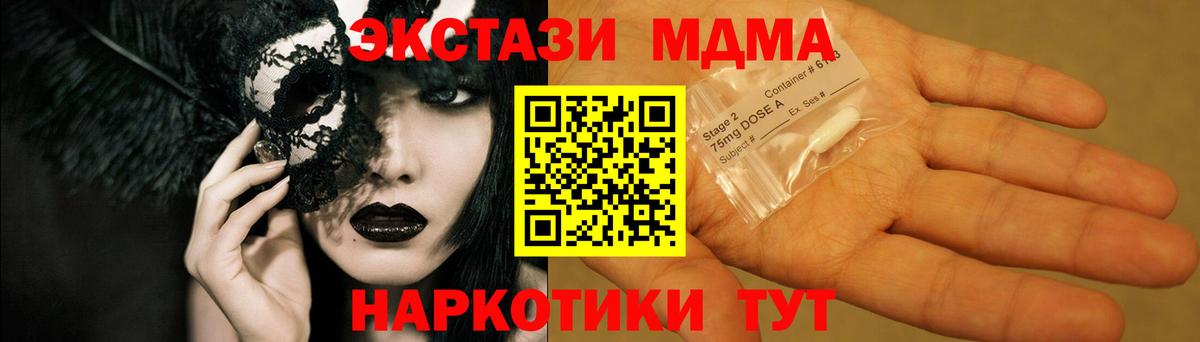 Тосно  MDMA молли  MDMA  МДМА молли  Вход с VPN 