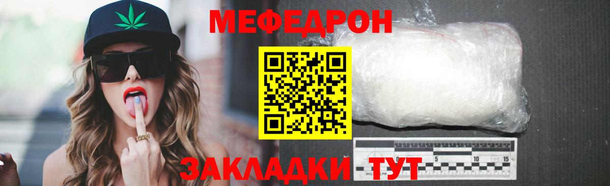 Меф  МЕФ 4 MMC  Вход с VPN  Мефедрон 4 MMC  Тосно 