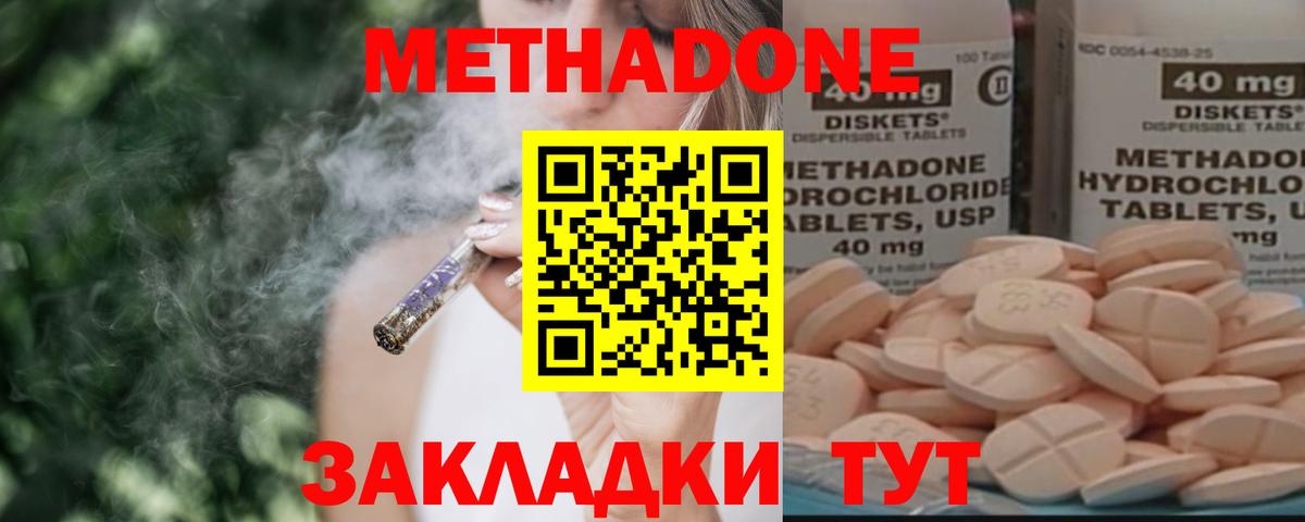 МЕТАДОН кристалл  Вход с VPN  Тосно  Метадон мёд 
