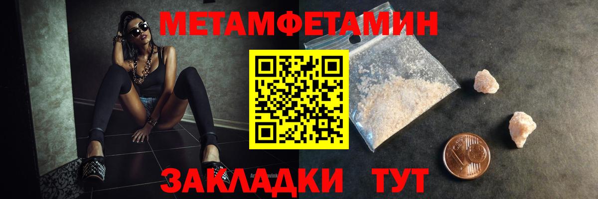 Первитин винт Тосно