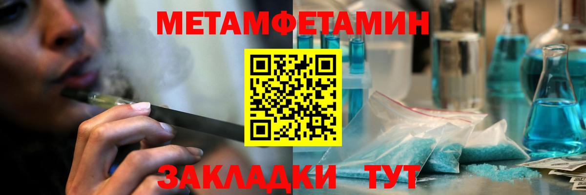 Тосно  Первитин мет  Вход с VPN 