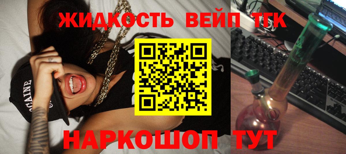 где можно купить наркотик  Дистиллят ТГК жижа  Вход с VPN  Тосно 